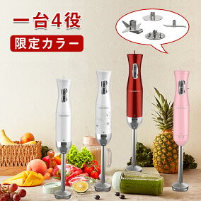 楽天市場 ハンドブレンダー 人気ランキング1位 売れ筋商品 楽天市場 ハンドブレンダー 人気ランキング1位 売れ筋商品